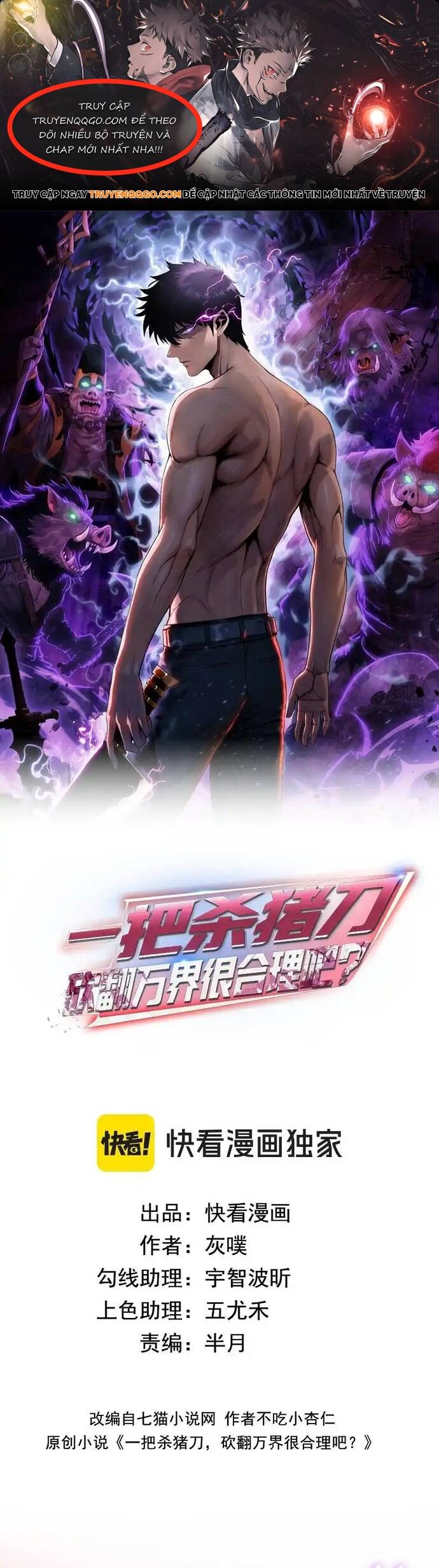 Cầm Dao Mổ Heo Chém Bay Vạn Giới Chap 2 - Next Chap 3