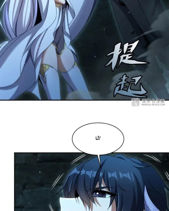Câm Miệng Đi Ác Long, Ta Không Muốn Trông Trẻ Với Ngươi Nữa! Chap 1 - Next Chap 2