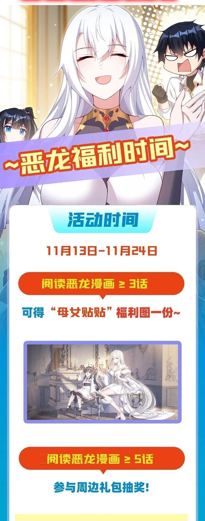 Câm Miệng Đi Ác Long, Ta Không Muốn Trông Trẻ Với Ngươi Nữa! Chap 14 - Next Chap 15