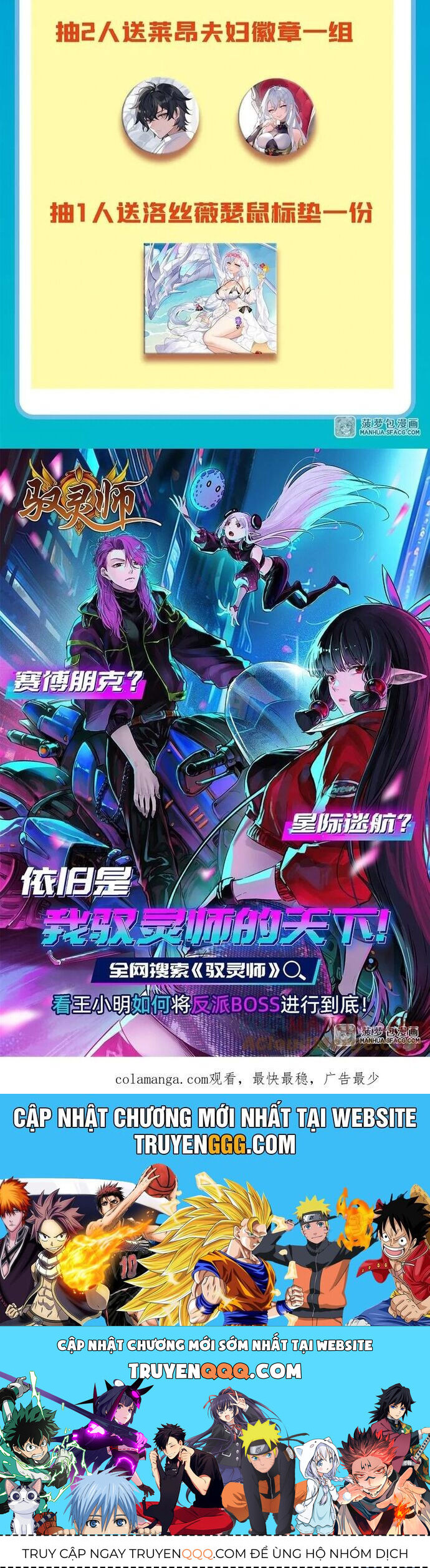 Câm Miệng Đi Ác Long, Ta Không Muốn Trông Trẻ Với Ngươi Nữa! Chap 14 - Next Chap 15