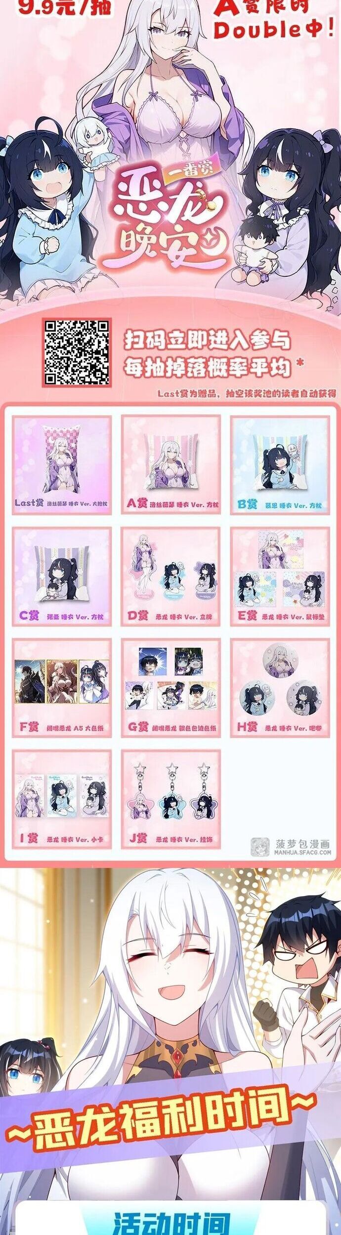Câm Miệng Đi Ác Long, Ta Không Muốn Trông Trẻ Với Ngươi Nữa! Chap 15 - Next Chap 16