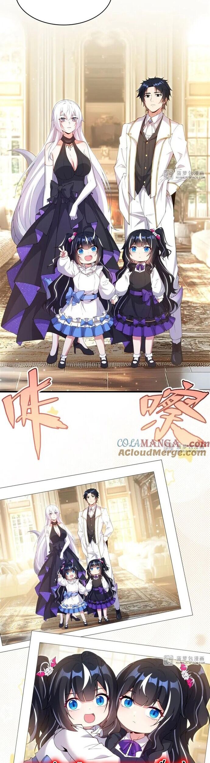 Câm Miệng Đi Ác Long, Ta Không Muốn Trông Trẻ Với Ngươi Nữa! Chap 17 - Next Chap 18