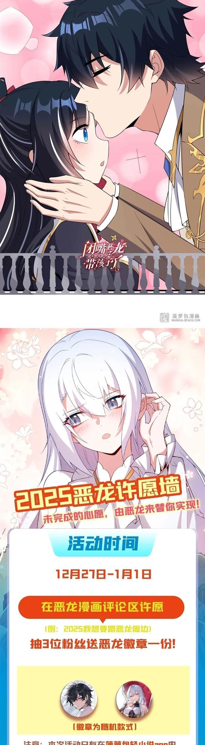 Câm Miệng Đi Ác Long, Ta Không Muốn Trông Trẻ Với Ngươi Nữa! Chap 20 - Next Chap 21
