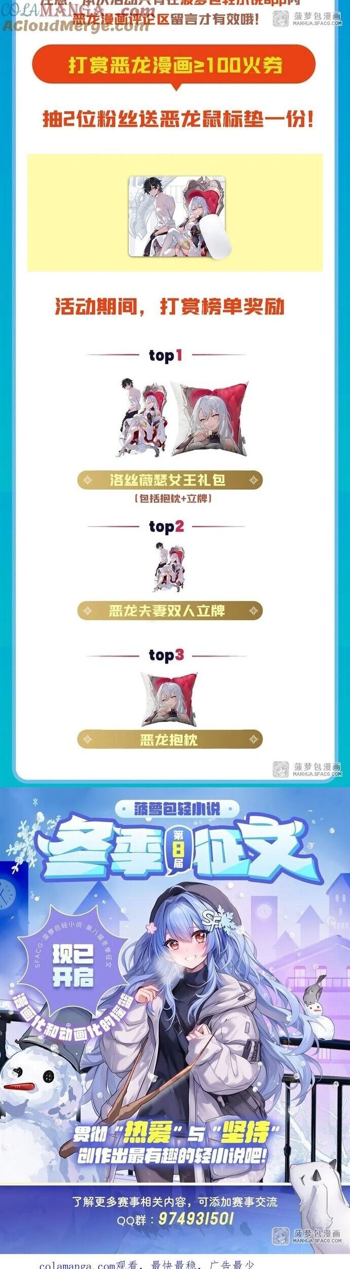 Câm Miệng Đi Ác Long, Ta Không Muốn Trông Trẻ Với Ngươi Nữa! Chap 20 - Next Chap 21