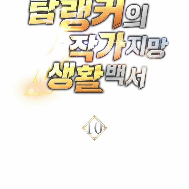 Cẩm Nang Dành Cho Top Ranker Chap 10 - Next Chap 11