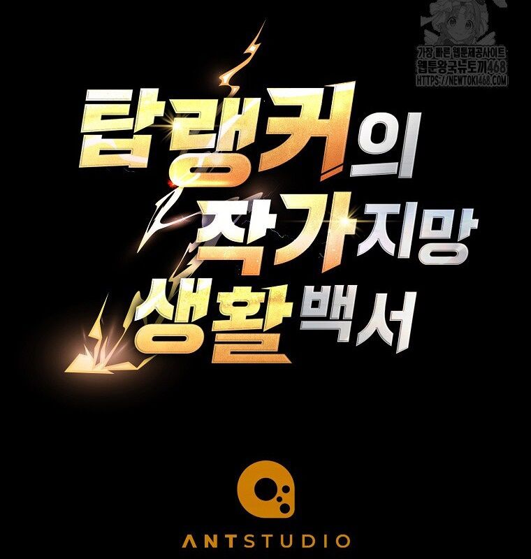 Cẩm Nang Dành Cho Top Ranker Chap 30 - Next Chap 31