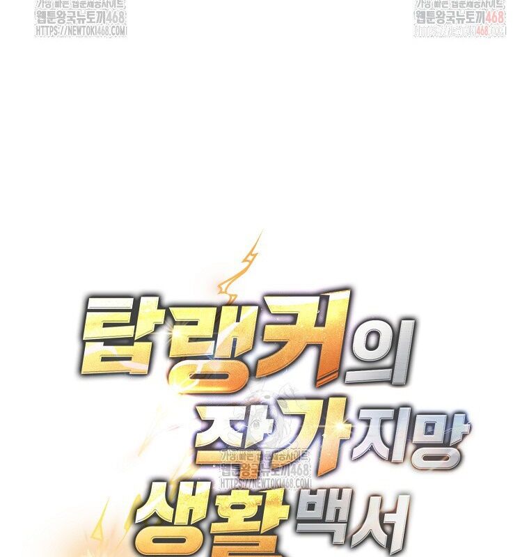 Cẩm Nang Dành Cho Top Ranker Chap 30 - Next Chap 31