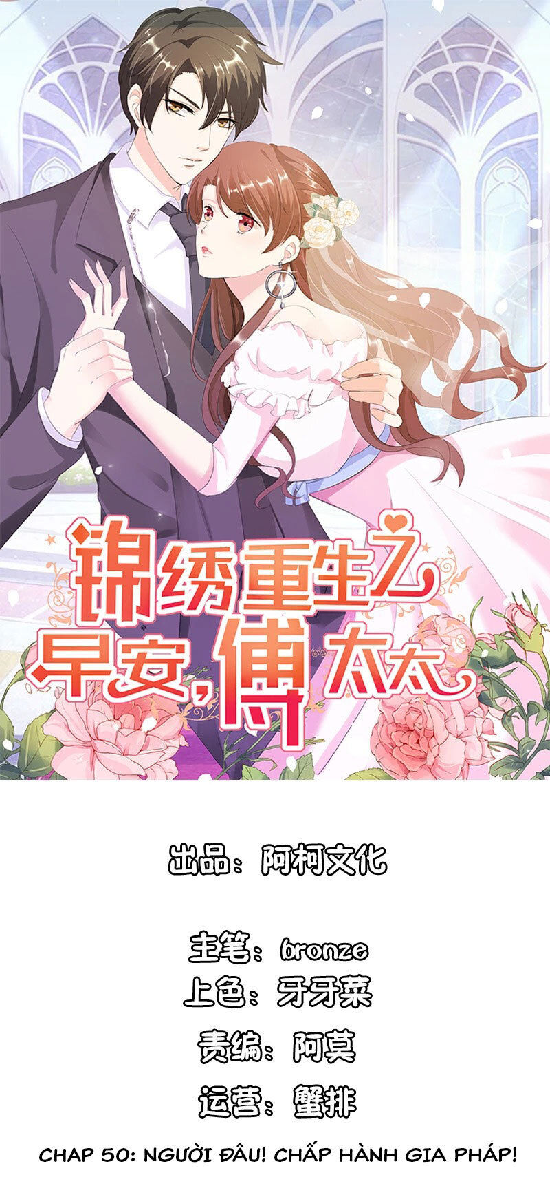 Cẩm Tú Trùng Sinh: Chào Buổi Sáng Phó Thái Thái Chap 50 - Next Chap 51