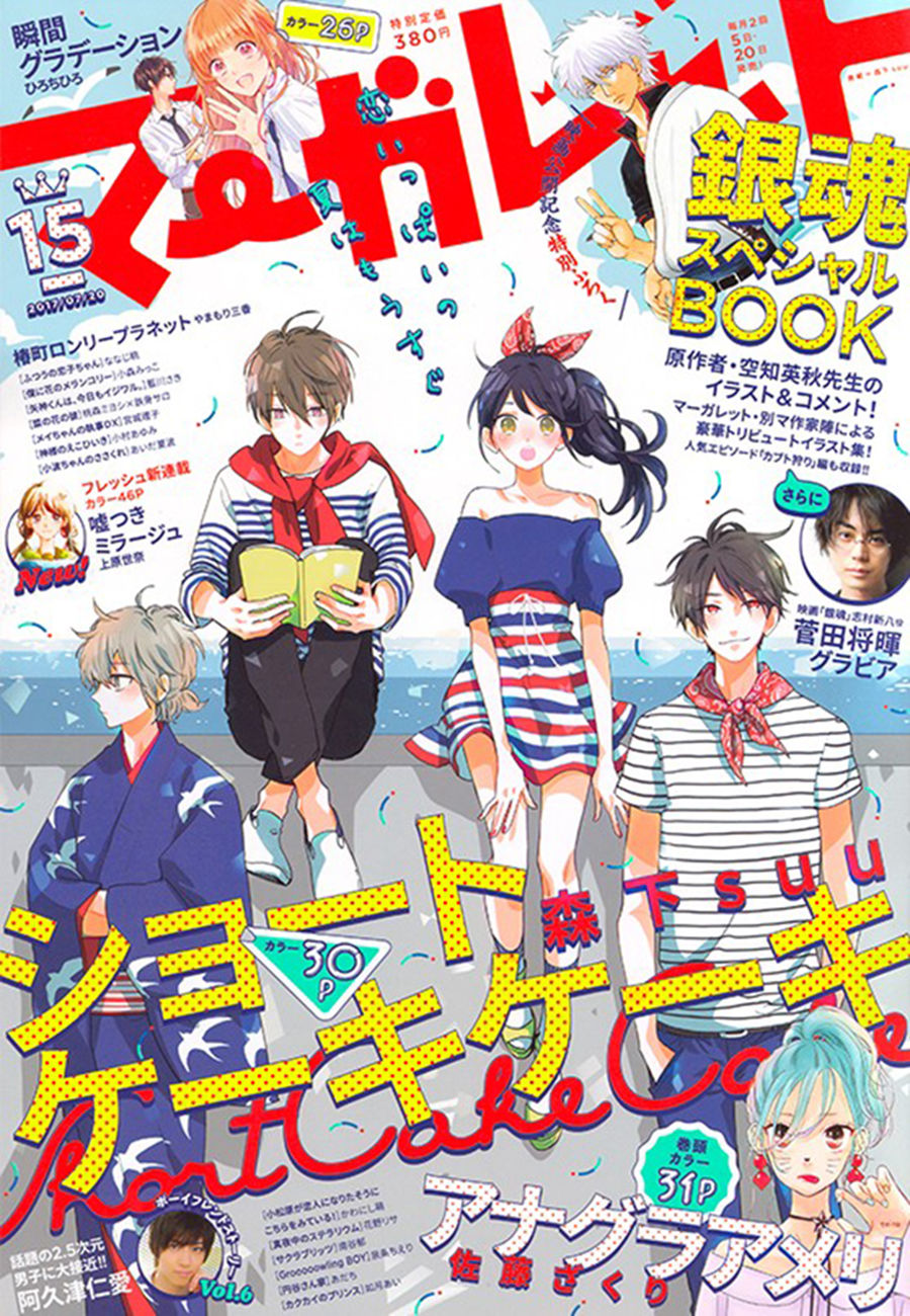 Cảm Xúc Ngọt Ngào Chap 36 - Next Chap 37