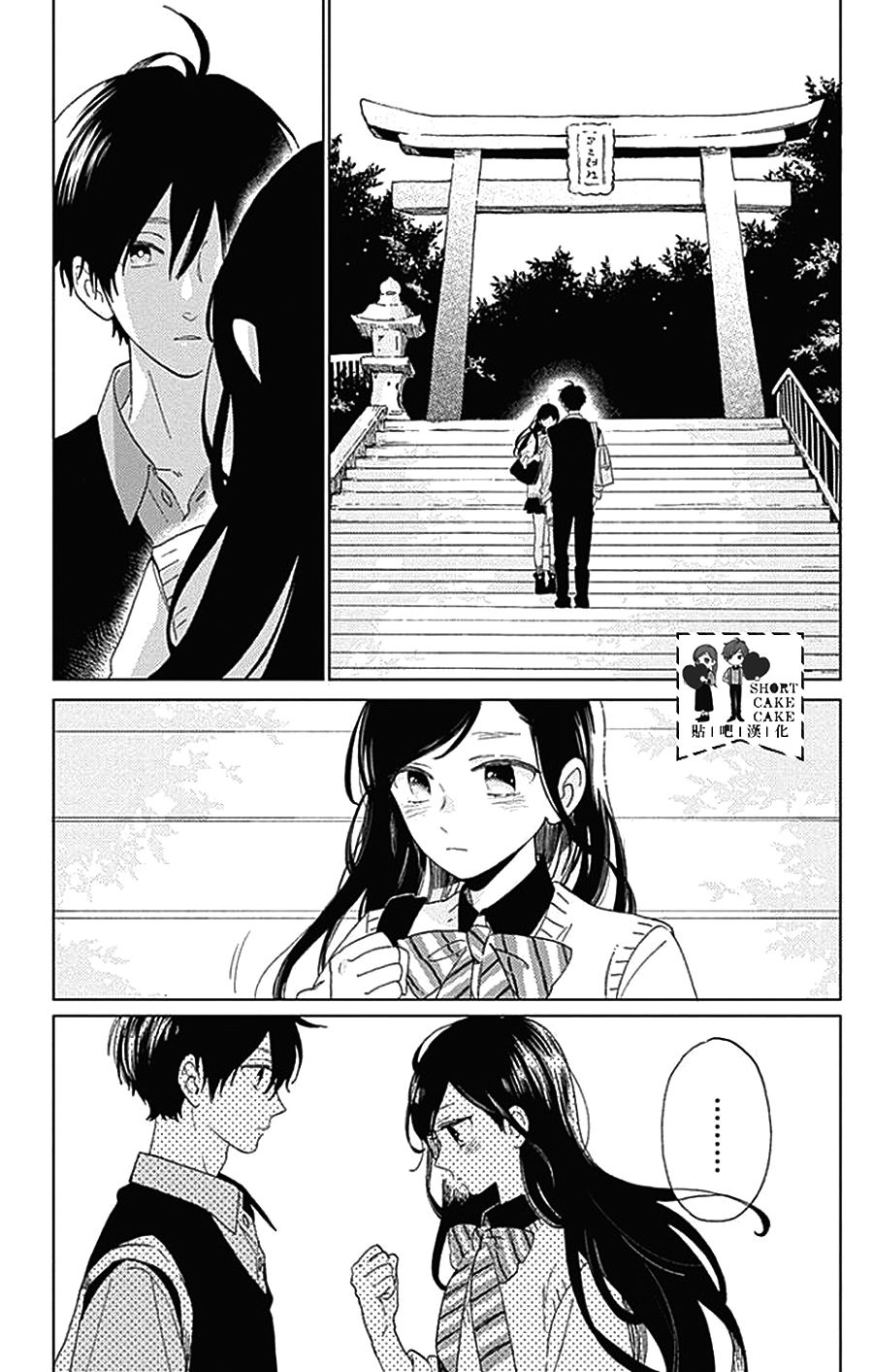 Cảm Xúc Ngọt Ngào Chap 36 - Next Chap 37