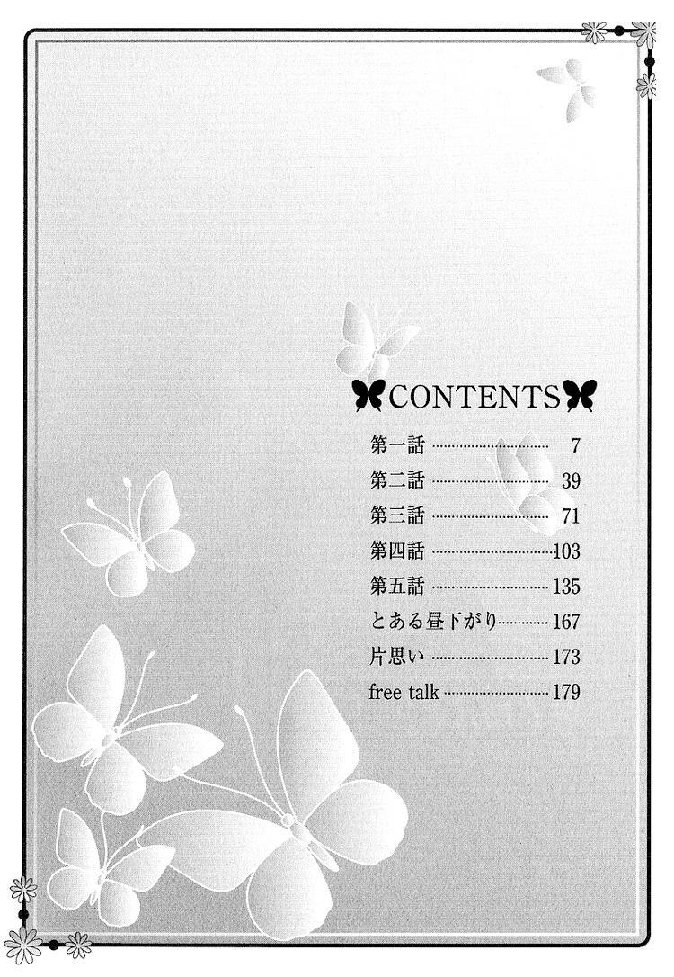Cánh Bướm Nhỏ Cô Độc Chap 1 - Next Chap 2