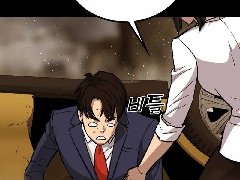 Cánh Cổng Mở Ra Đúng Ngày Đầu Tiên Tôi Thành Chính Trị Gia Chap 245 - Next Chap 246