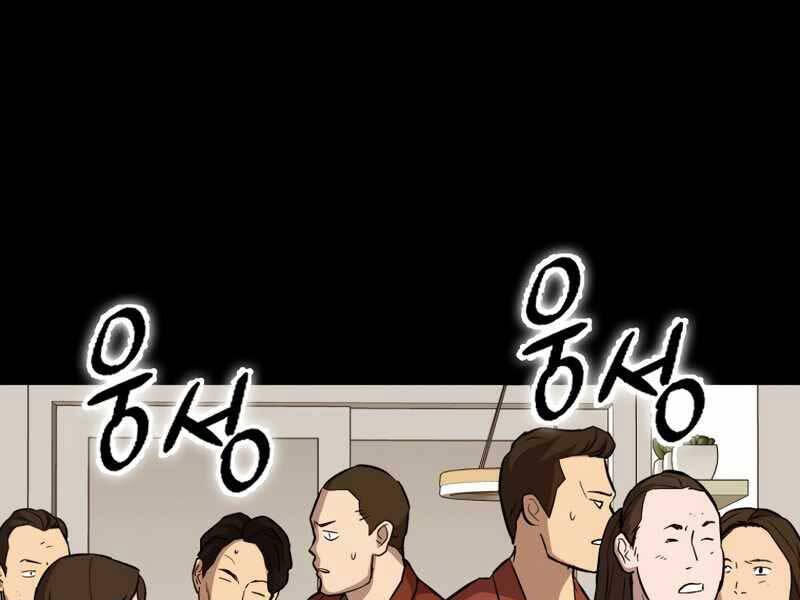 Cánh Cổng Mở Ra Đúng Ngày Đầu Tiên Tôi Thành Chính Trị Gia Chap 27 - Next Chap 28