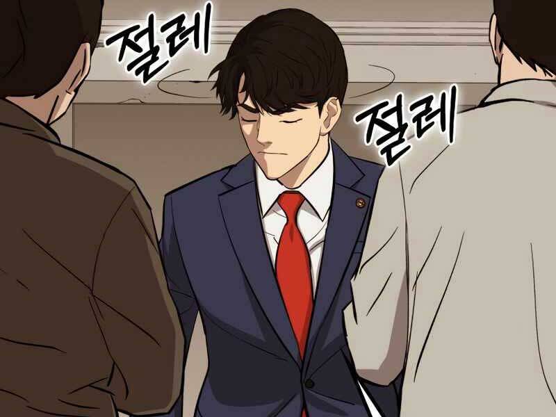 Cánh Cổng Mở Ra Đúng Ngày Đầu Tiên Tôi Thành Chính Trị Gia Chap 27 - Next Chap 28