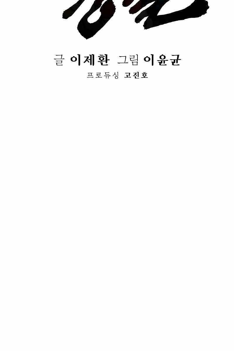 Cảnh Sát Báo Thù Chap 1 - Next Chap 2