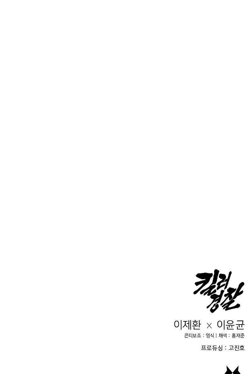 Cảnh Sát Báo Thù Chap 10 - Next Chap 11