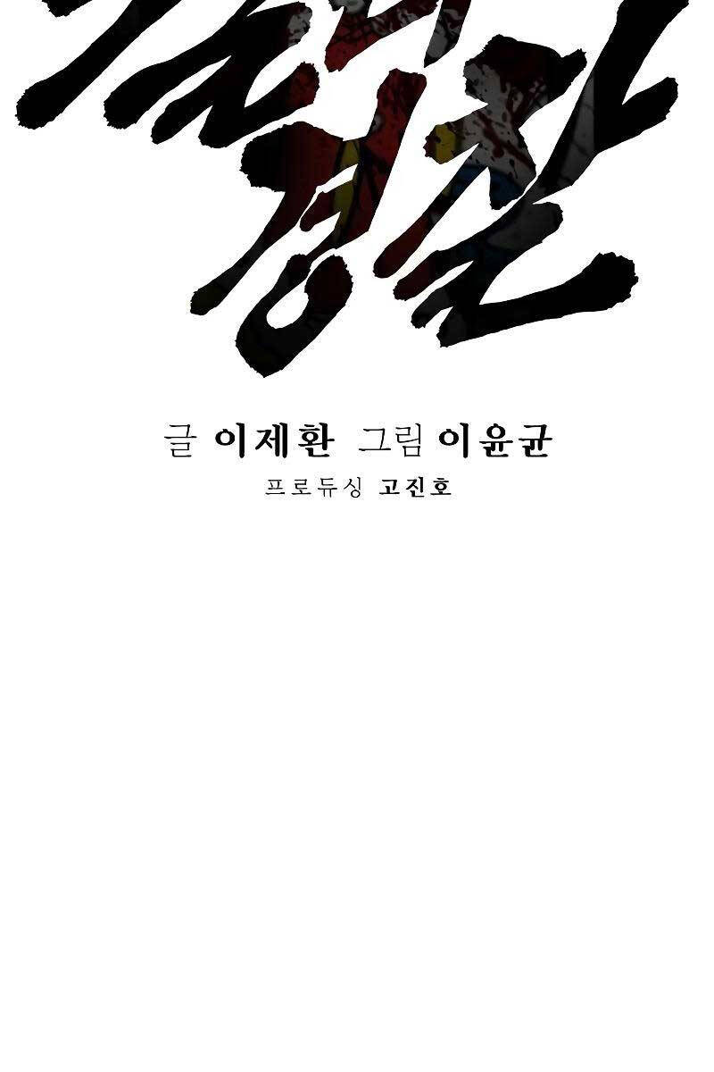 Cảnh Sát Báo Thù Chap 10 - Next Chap 11
