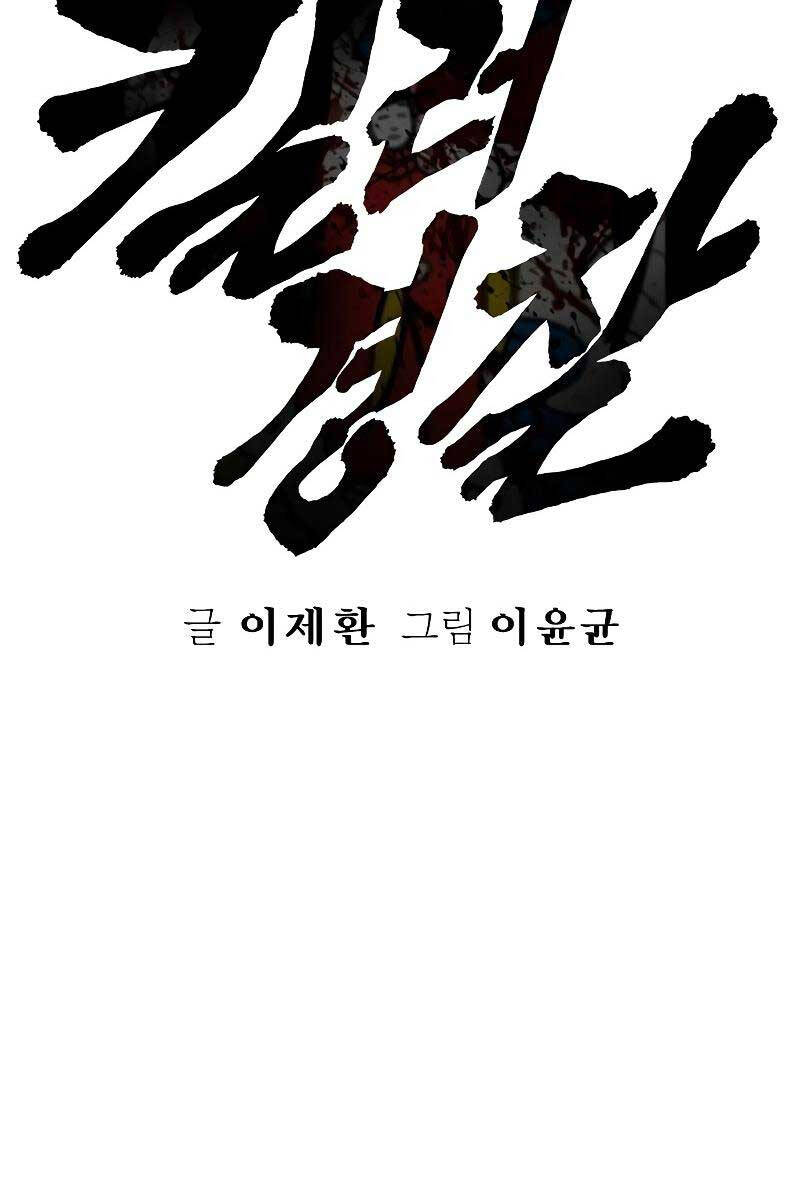 Cảnh Sát Báo Thù Chap 12 - Next Chap 13
