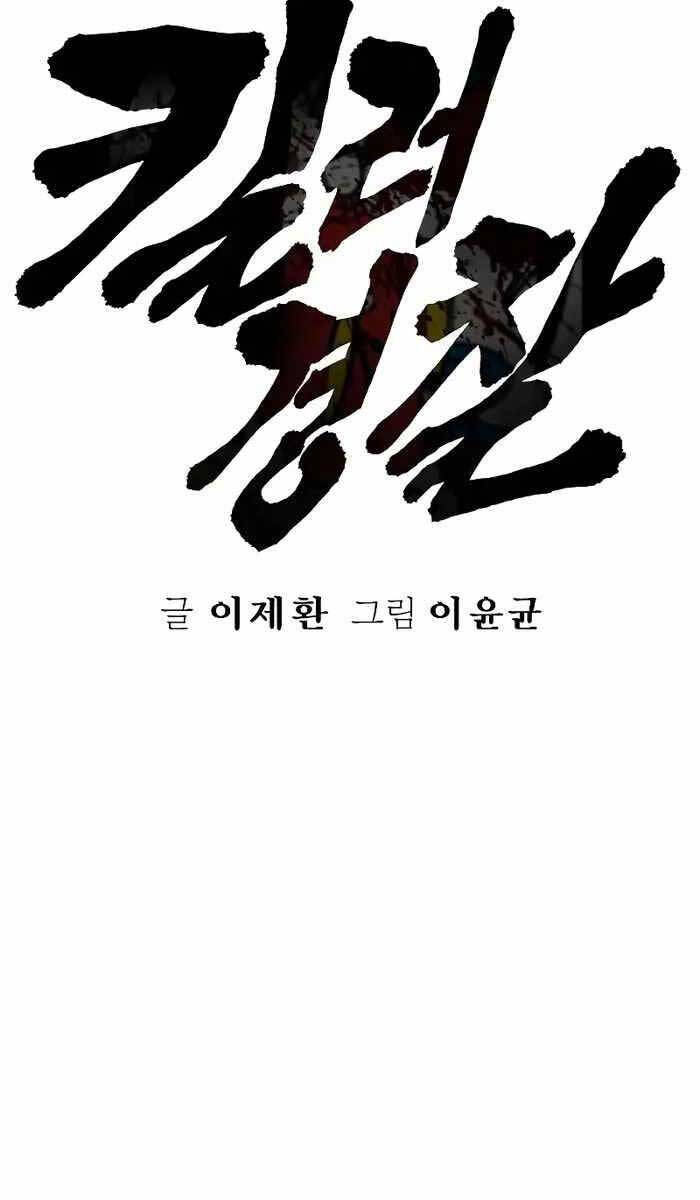 Cảnh Sát Báo Thù Chap 17 - Next Chap 18