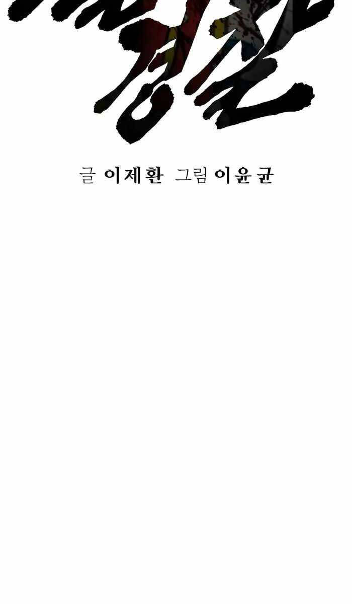 Cảnh Sát Báo Thù Chap 19 - Next Chap 20