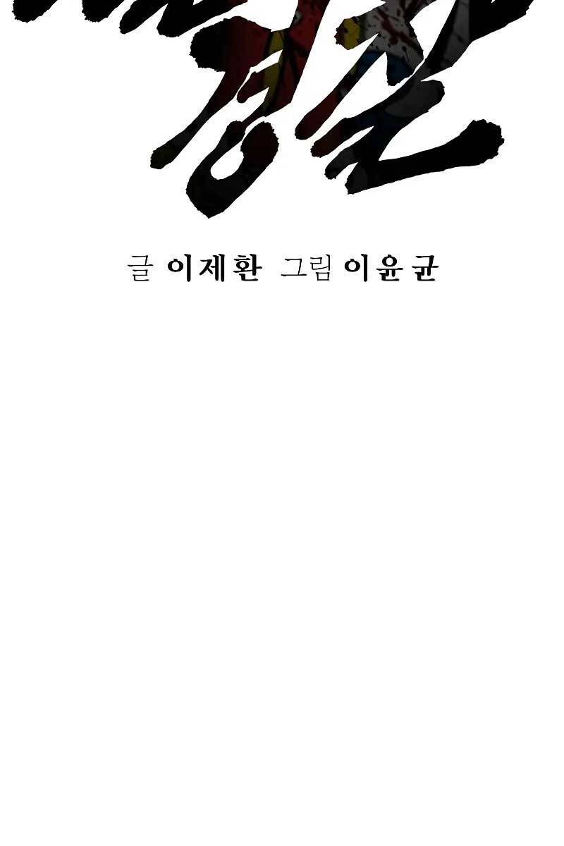 Cảnh Sát Báo Thù Chap 20 - Next Chap 21