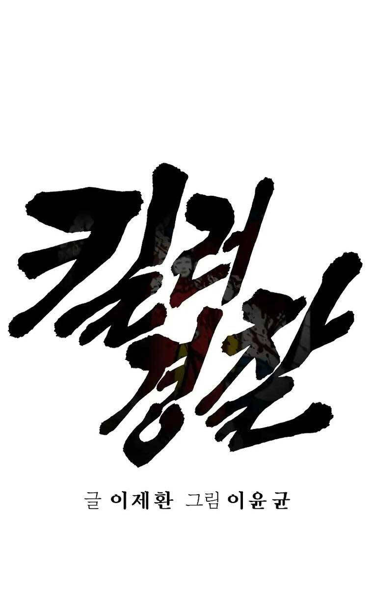 Cảnh Sát Báo Thù Chap 23 - Next Chap 24