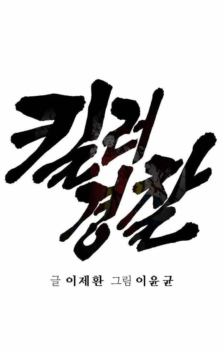Cảnh Sát Báo Thù Chap 24 - Next Chap 25
