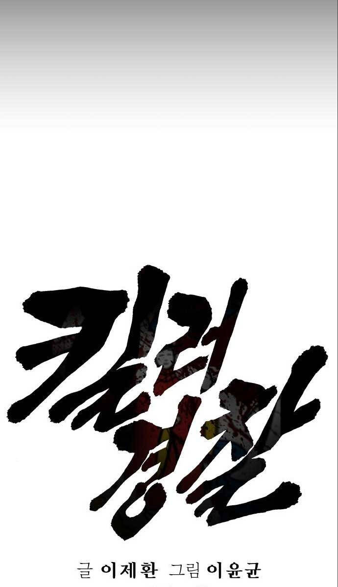 Cảnh Sát Báo Thù Chap 3 - Next Chap 4