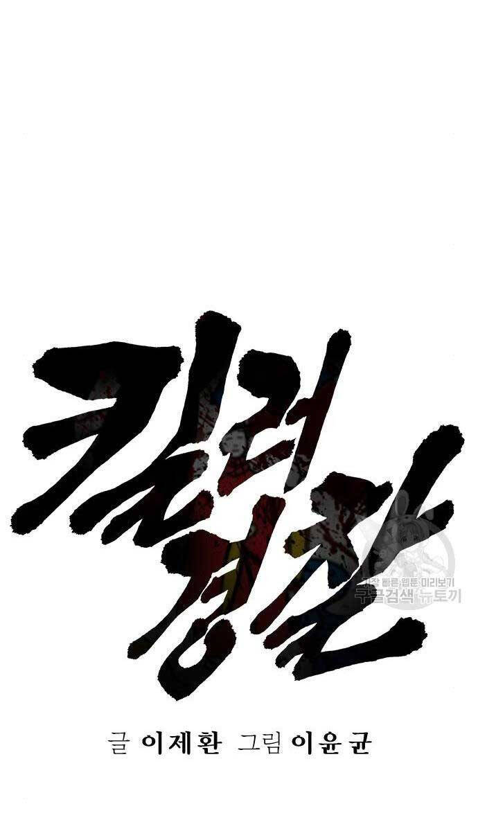 Cảnh Sát Báo Thù Chap 37 - Next Chap 38