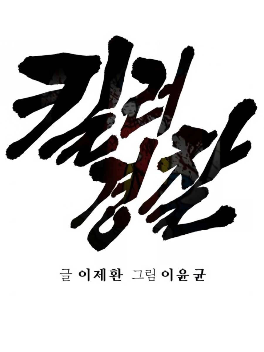 Cảnh Sát Báo Thù Chap 49 - Next Chap 50