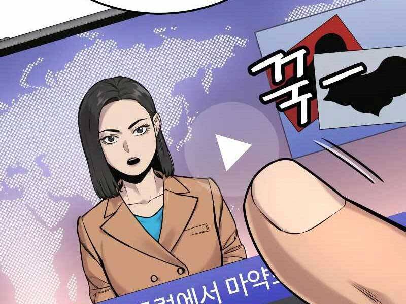 Cảnh Sát Báo Thù Chap 5 - Next Chap 6