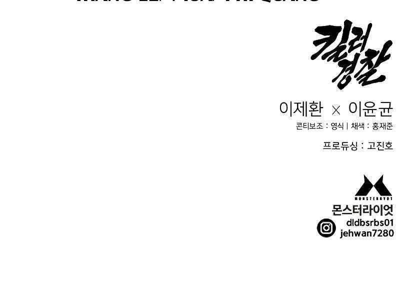 Cảnh Sát Báo Thù Chap 5 - Next Chap 6