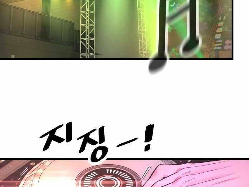 Cảnh Sát Báo Thù Chap 5 - Next Chap 6