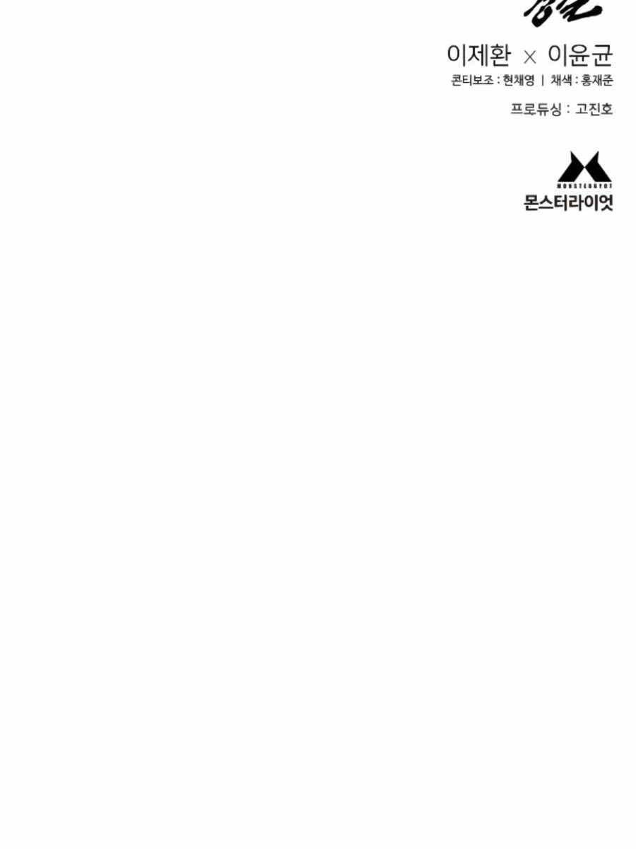 Cảnh Sát Báo Thù Chap 50 - Next Chap 51