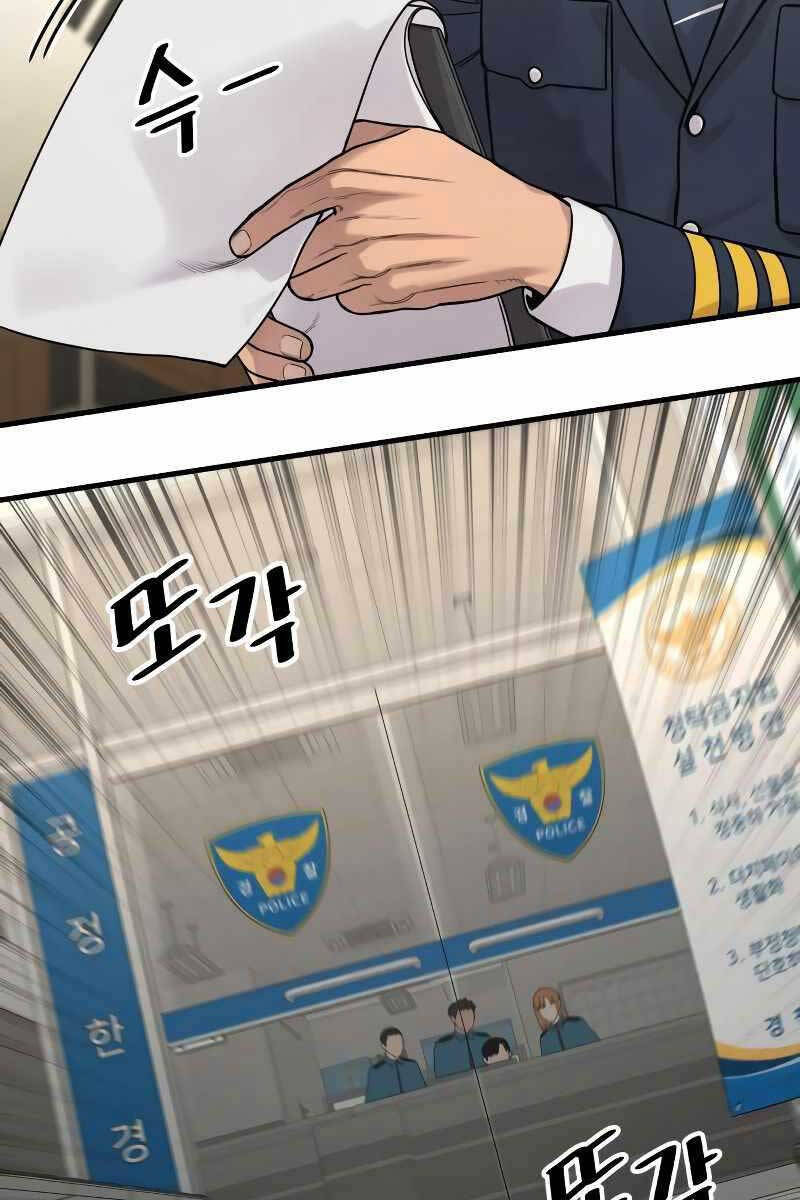 Cảnh Sát Báo Thù Chap 6 - Next Chap 7