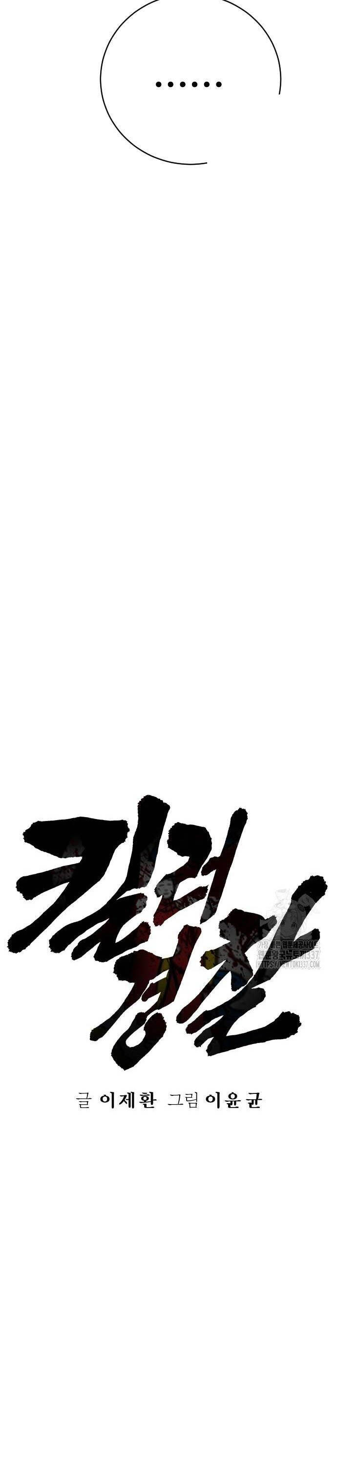 Cảnh Sát Báo Thù Chap 63 - Next Chap 64