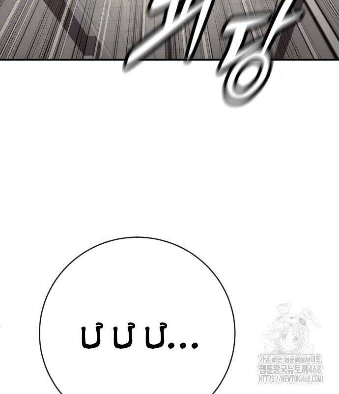 Cảnh Sát Báo Thù Chap 83 - Next Chap 84