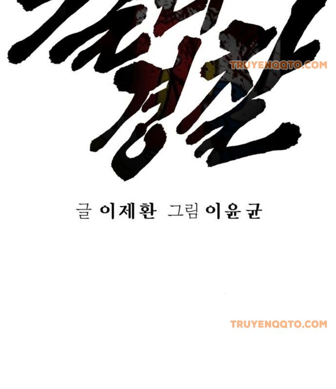 Cảnh Sát Báo Thù Chap 86 - Next Chap 87