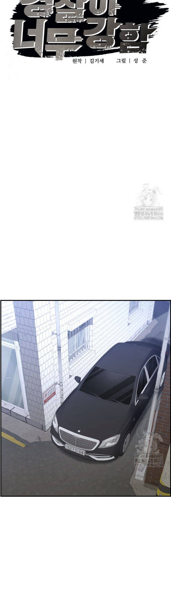 Cảnh Sát Bất Bại Chap 17 - Next Chap 18