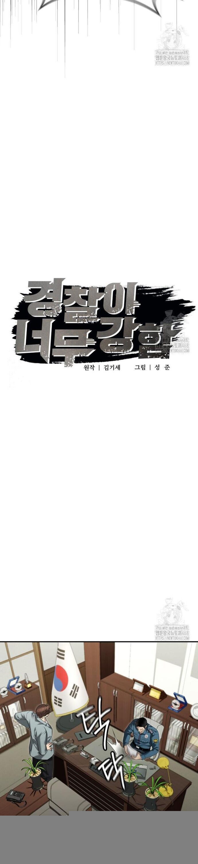 Cảnh Sát Bất Bại Chap 38 - Next Chap 39