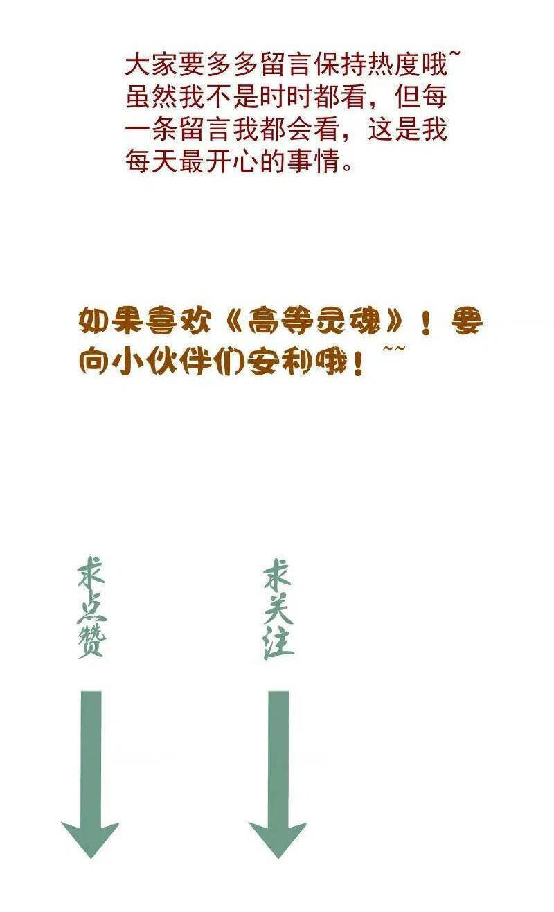 Cao Đẳng Linh Hồn Chap 154 - Next Chap 155