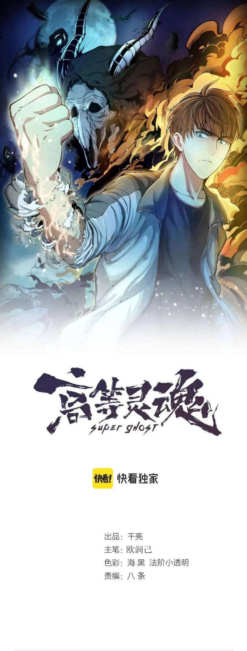 Cao Đẳng Linh Hồn Chap 165 - Next Chap 166