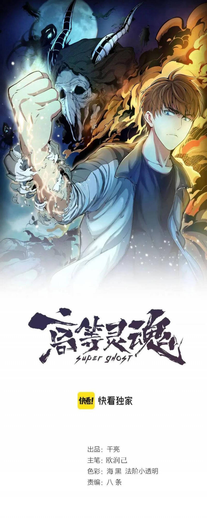 Cao Đẳng Linh Hồn Chap 166 - Next Chap 167
