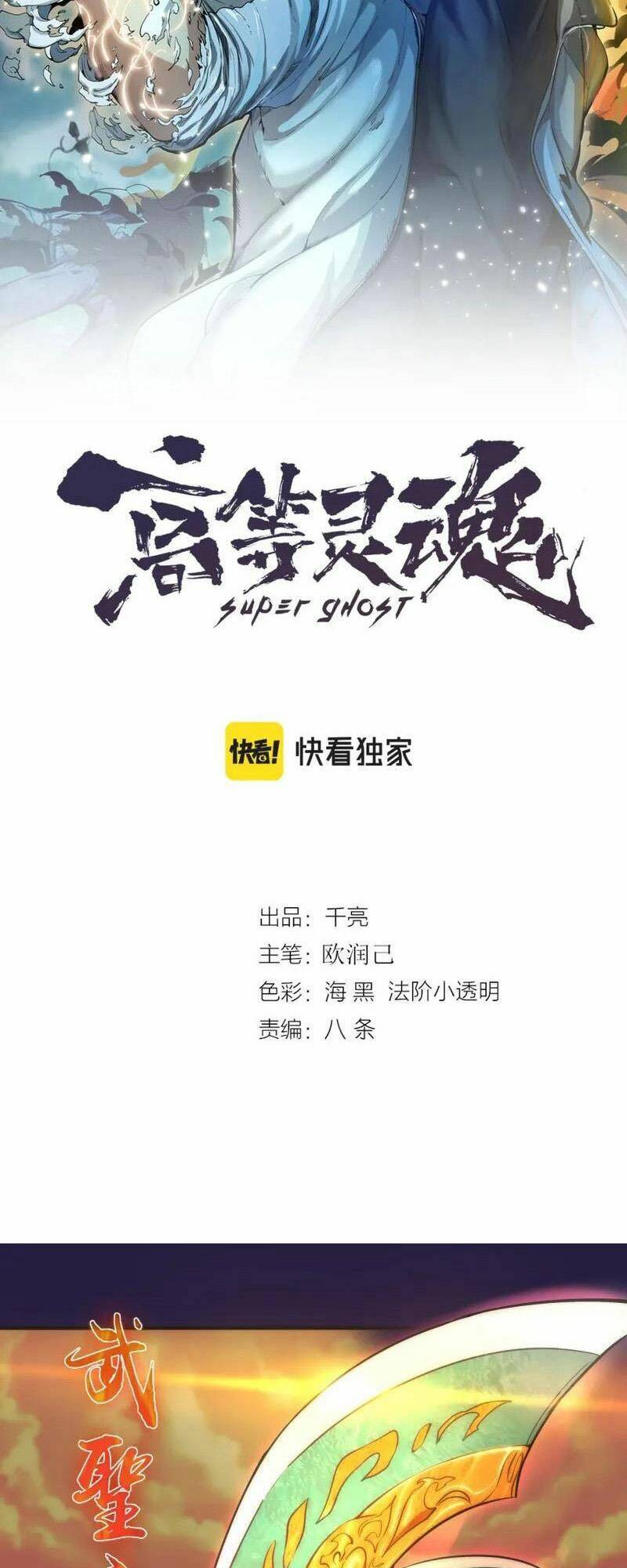 Cao Đẳng Linh Hồn Chap 189 - Next Chap 190