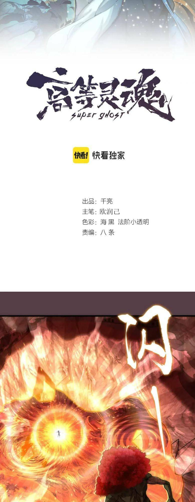 Cao Đẳng Linh Hồn Chap 198 - Next Chap 199