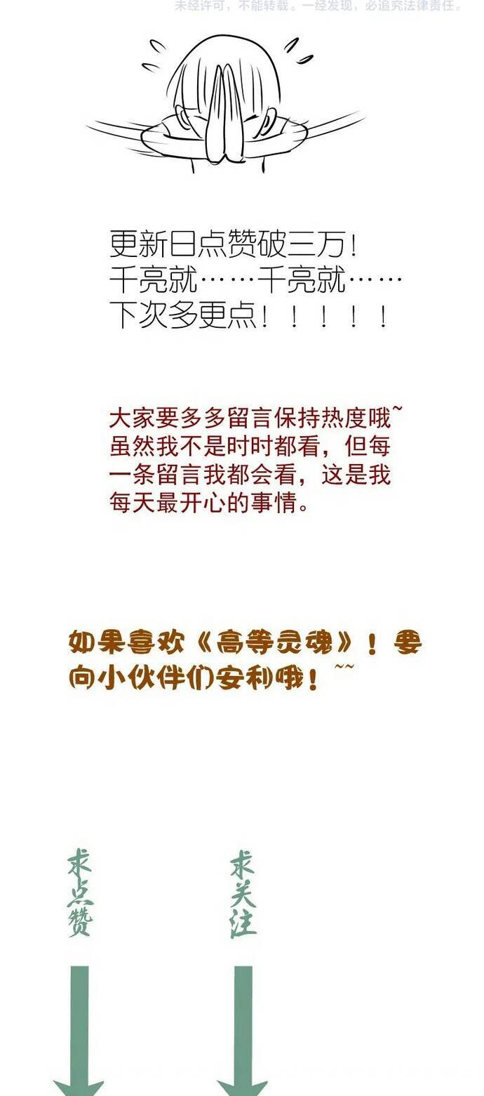 Cao Đẳng Linh Hồn Chap 237 - Next Chap 238