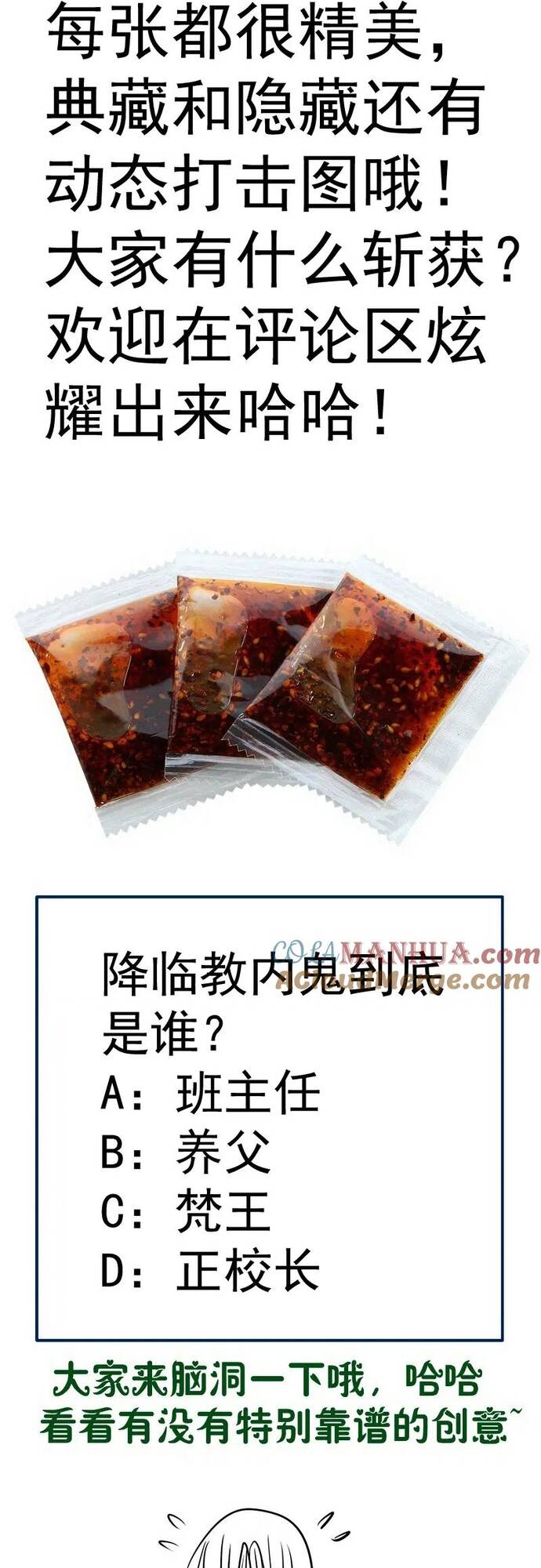 Cao Đẳng Linh Hồn Chap 257 - Next Chap 258