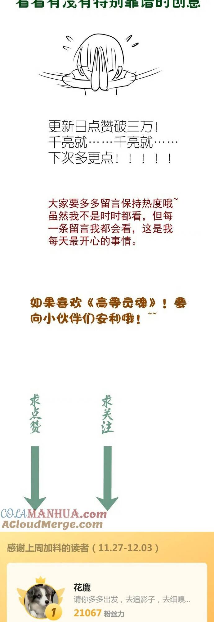 Cao Đẳng Linh Hồn Chap 258 - Next Chap 259