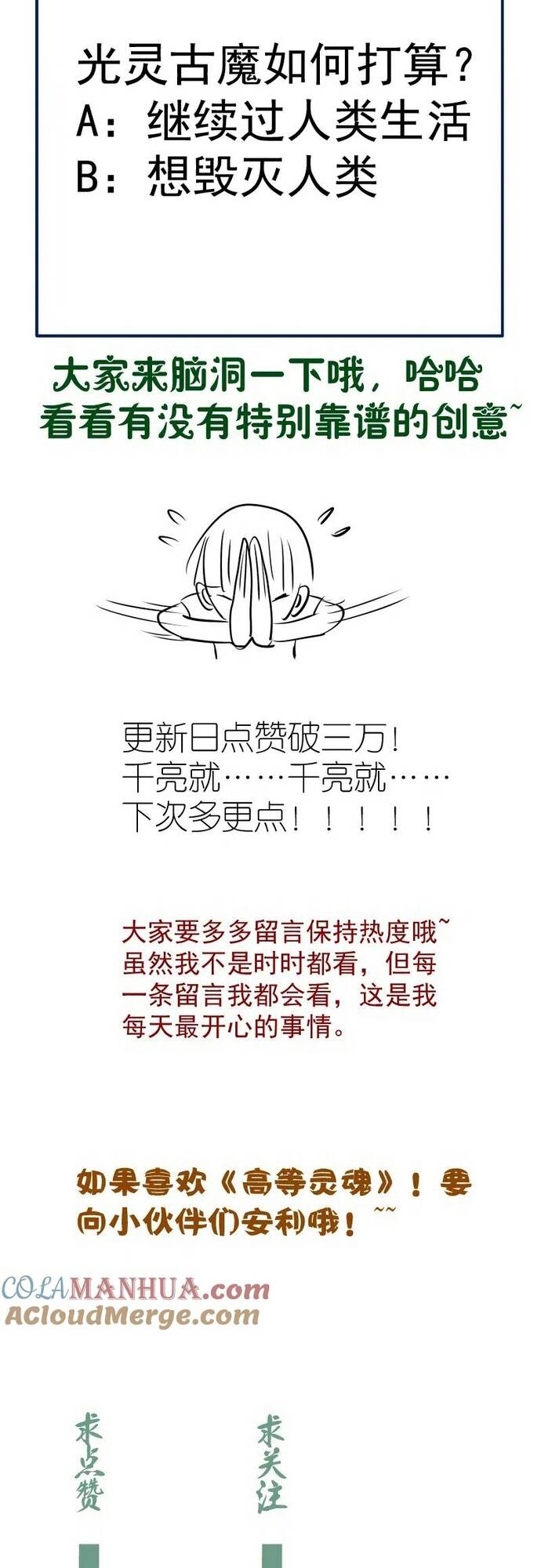 Cao Đẳng Linh Hồn Chap 260 - Next Chap 261
