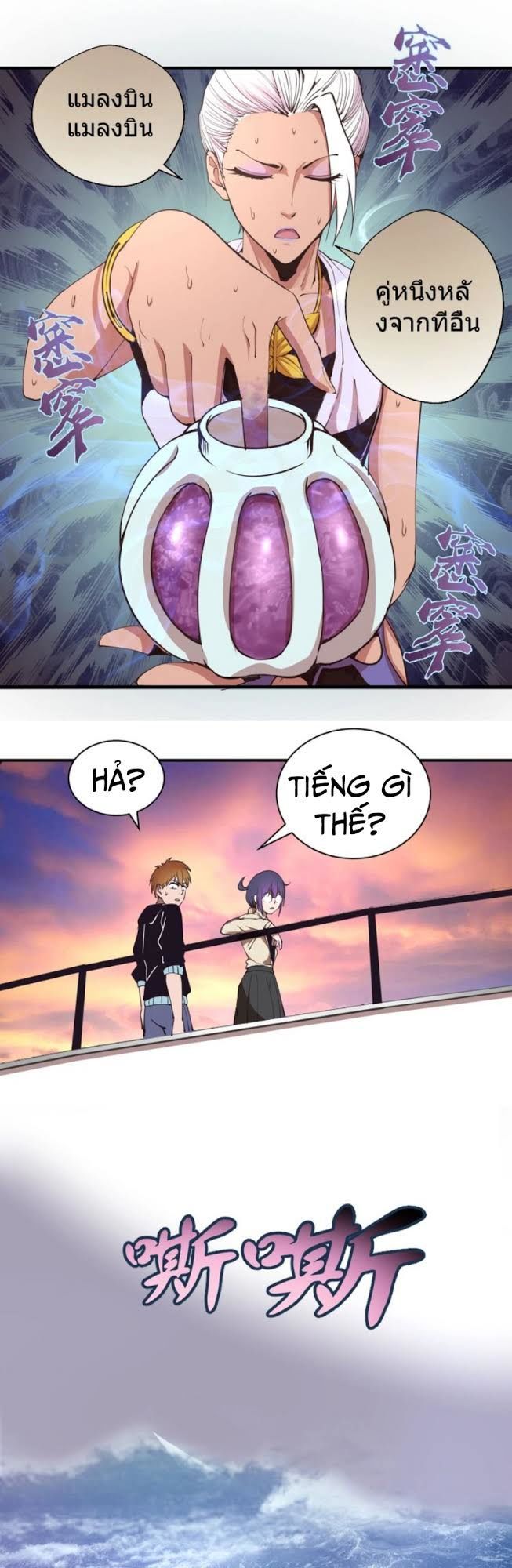 Cao Đẳng Linh Hồn Chap 37 - Next Chap 38